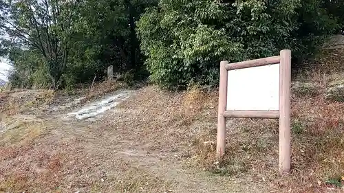 平群神社(奈良県)