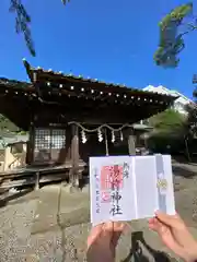 湯前神社(静岡県)