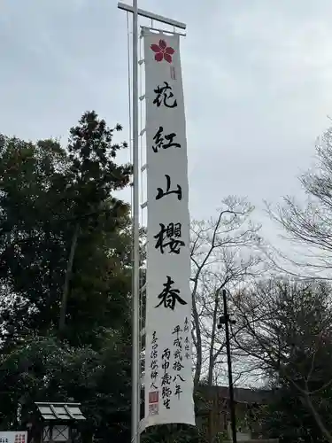 櫻木神社(千葉県)