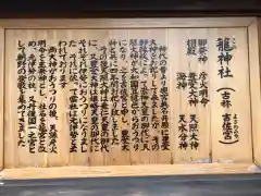 籠神社の御朱印