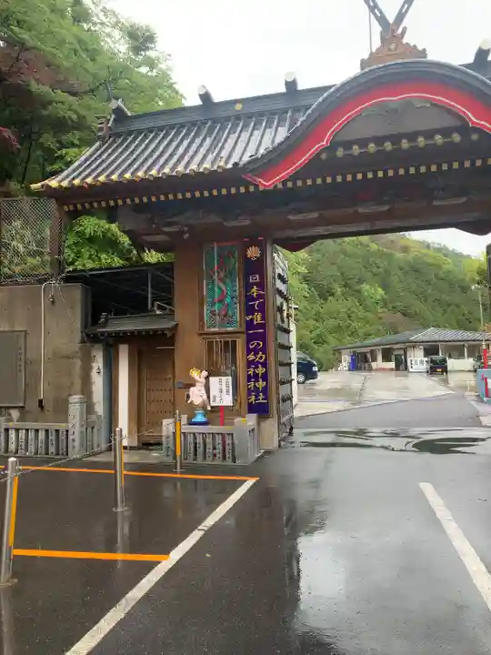 箱根大天狗山神社の山門・神門