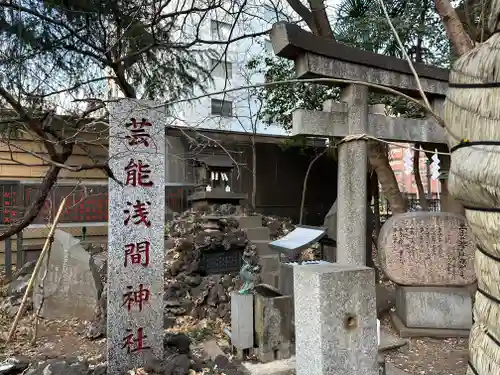 花園神社(東京都)