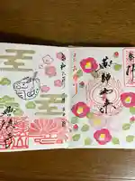 興徳寺(大阪府)