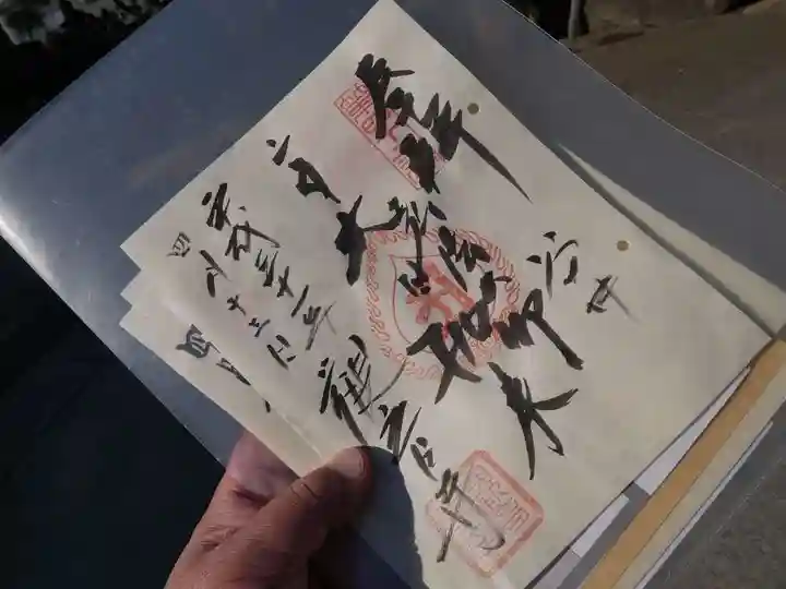 観音寺の御朱印