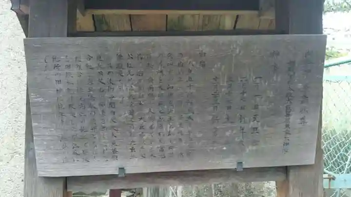 大将軍神社 東三條殿の歴史
