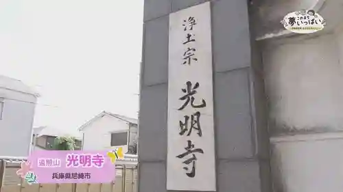 遠照山 光明寺（尼崎大仏）のその他建物