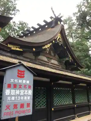 香取神宮の本殿・本堂