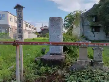 並木道祖神(茨城県)