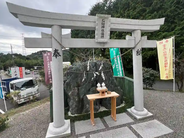 石鎚神社(関東石鎚神社)(群馬県)