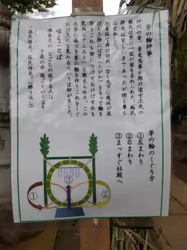 伏木香取神社の御朱印