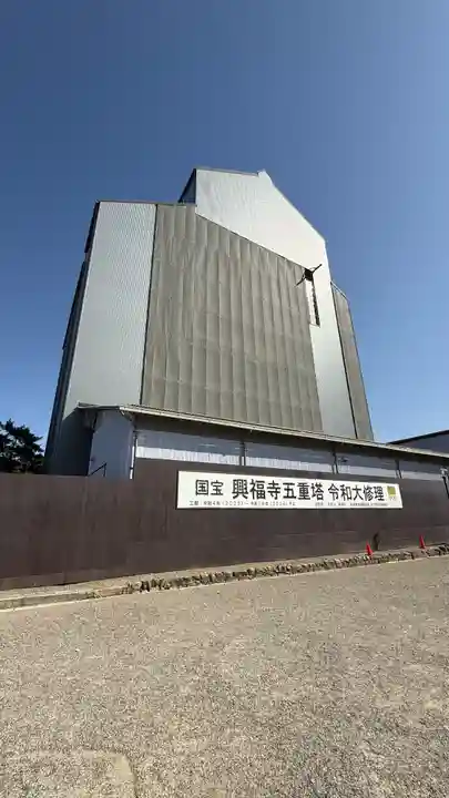 興福寺(奈良県)