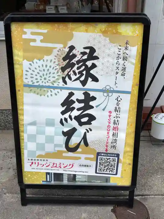 摂津之国 國分寺(金光明四天王護国之寺)(大阪府)