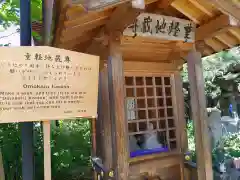 相応院(岐阜県)