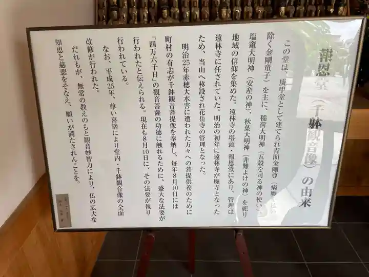 花岳寺(兵庫県)