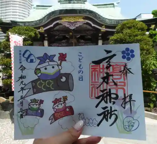 高木神社の御朱印