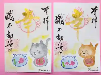 幸福猫の御朱印です。