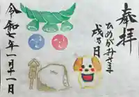 森友瀧尾神社(栃木県)