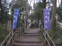 星の谷三峰神社(神奈川県)