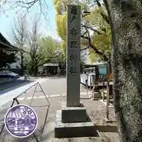 亀戸 香取神社(東京都)