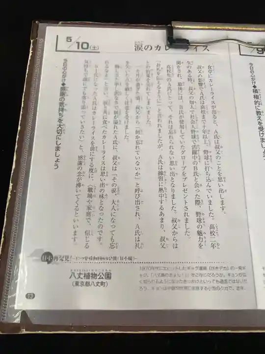 冠稲荷神社(群馬県)