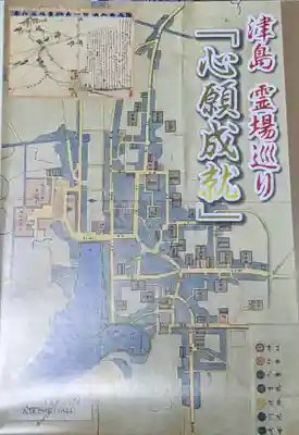 宝泉寺の授与品その他