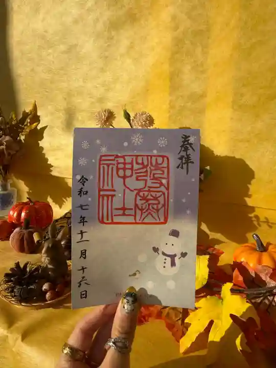 発寒神社(北海道)