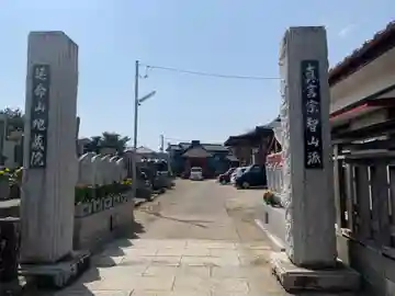 地蔵院(千葉県)