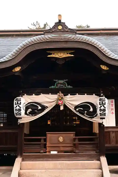 福山八幡宮(広島県)