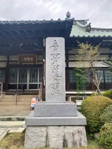 宗隆寺の本殿・本堂