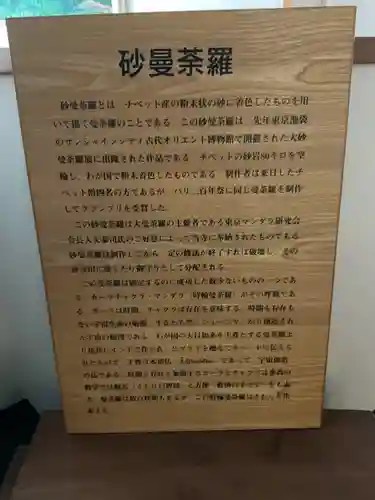 照光寺(長野県)