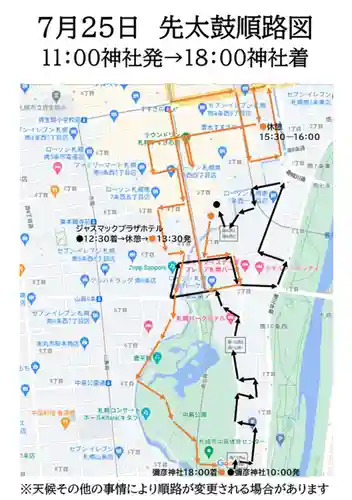 彌彦神社　(伊夜日子神社)のお祭り