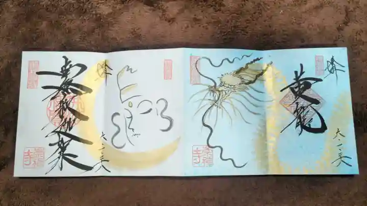 崇禅寺(群馬県)