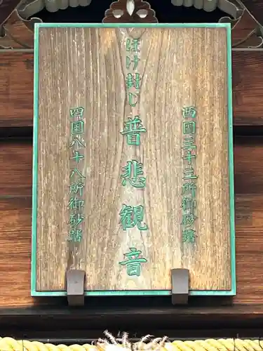 総持寺(大阪府)