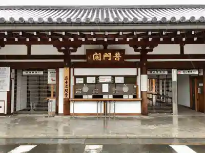 蓮華王院（三十三間堂）のその他建物