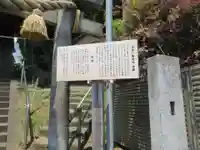 八雲神社(鎌倉・常盤)(神奈川県)