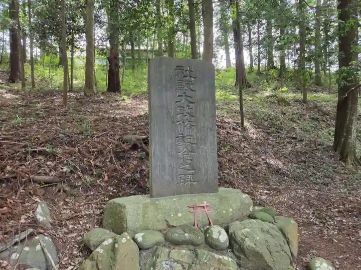 八幡神社(山梨県)