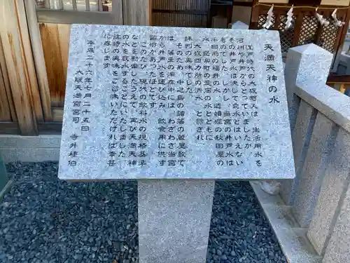 大阪天満宮(大阪府)