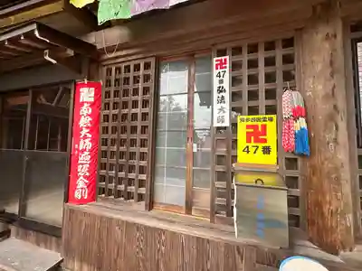持宝院(愛知県)