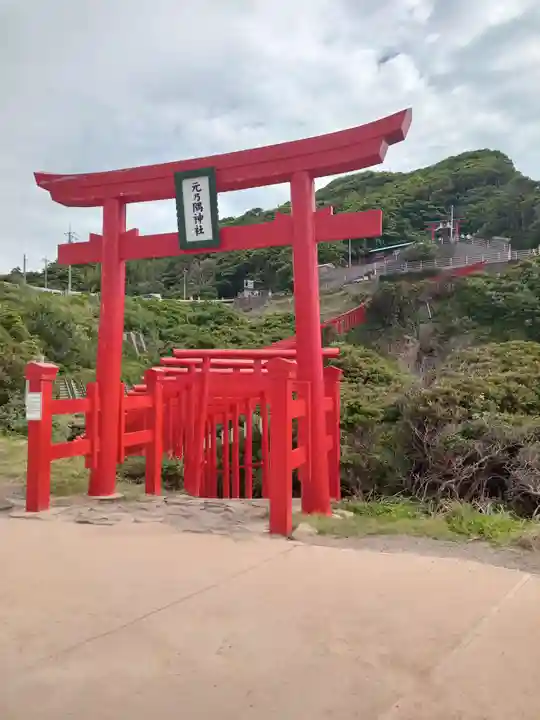 元乃隅神社(山口県)