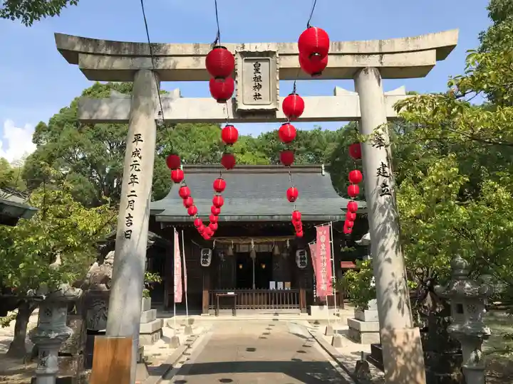 皇祖神社(福岡県)
