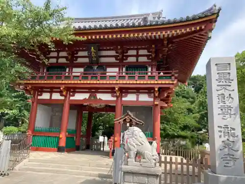 瀧泉寺（目黒不動尊）の山門