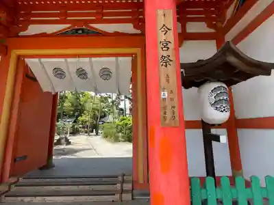 今宮神社(京都府)