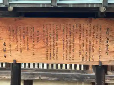 法隆寺 夢殿(奈良県)