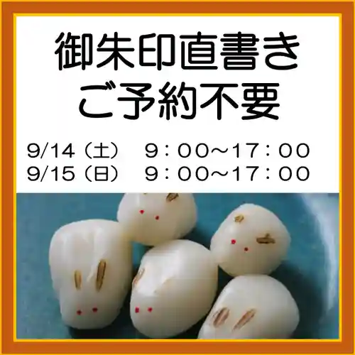 隨願寺(三重県)