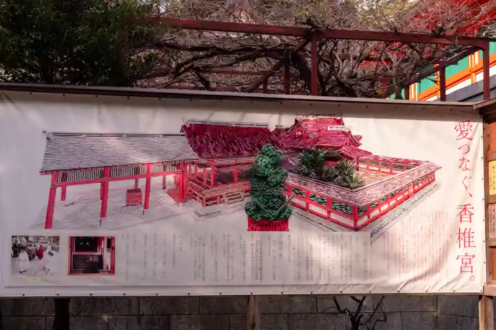 香椎宮(福岡県)