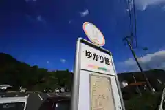 須佐神社の周辺