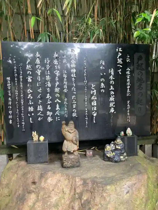 戸越八幡神社(東京都)