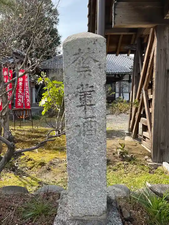 永張寺(愛知県)
