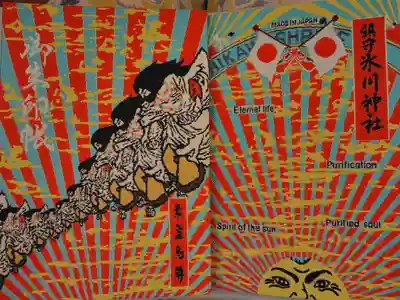 毎月15日のみ限定100冊　横尾忠則氏の表紙画
御朱印込み3000円　