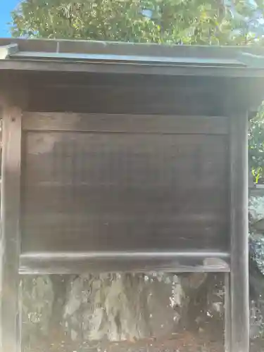 長峯神社(三重県)